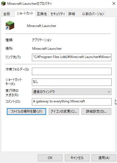 Minecraftサーバ Java のメモリ拡張と自動バックアップバッチ インフラエンジニアがもがくブログ